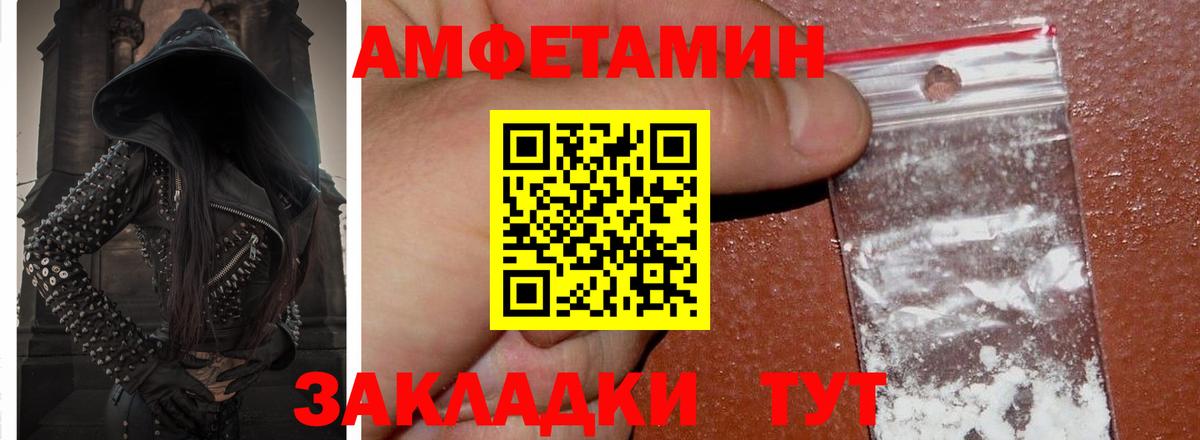 Amphetamine VHQ Донской