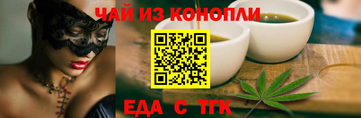 Canna-Cookies конопля  Вход с VPN  Донской 