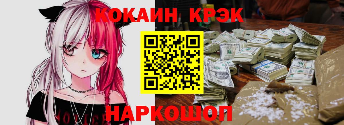 COCAIN 99%  Вход с VPN  Донской  Кокаин  КОКАИН Колумбийский 