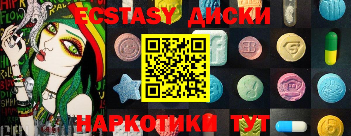 Экстази  ЭКСТАЗИ диски  Донской  blacksprut рабочий сайт  ЭКСТАЗИ диски  Вход с VPN 