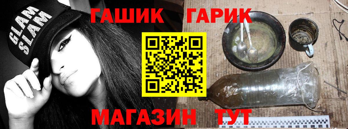 ГАШИШ Ice-O-Lator Донской