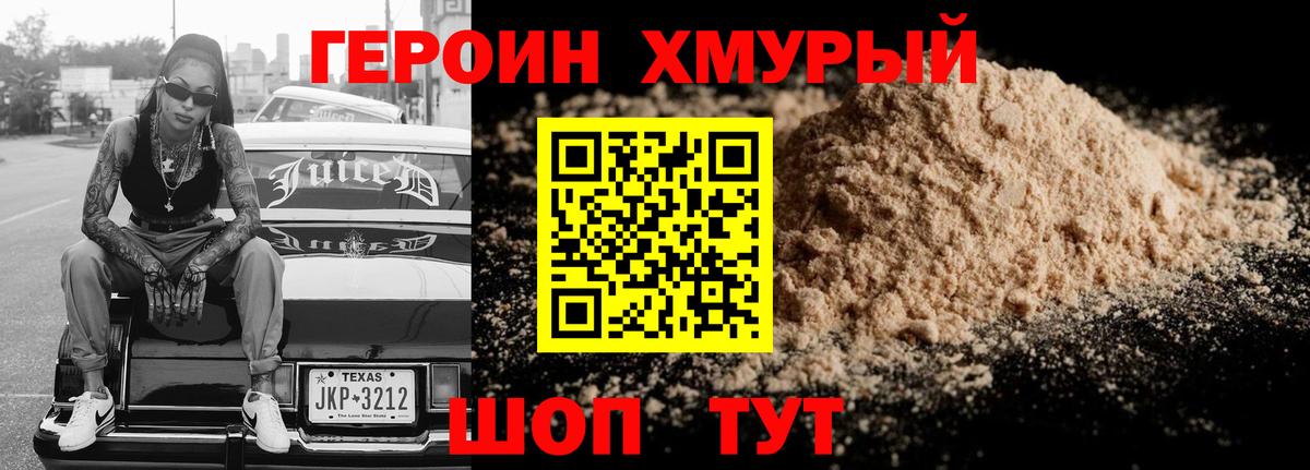 Донской  Героин Афган  Вход с VPN 