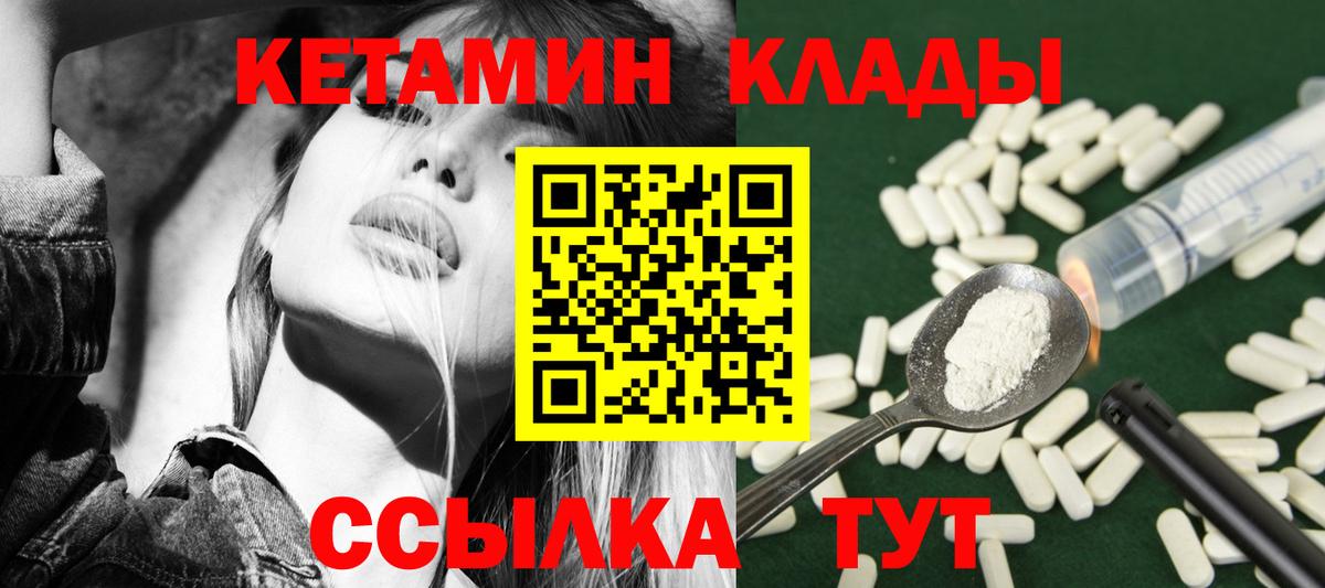 Кетамин ketamine Донской
