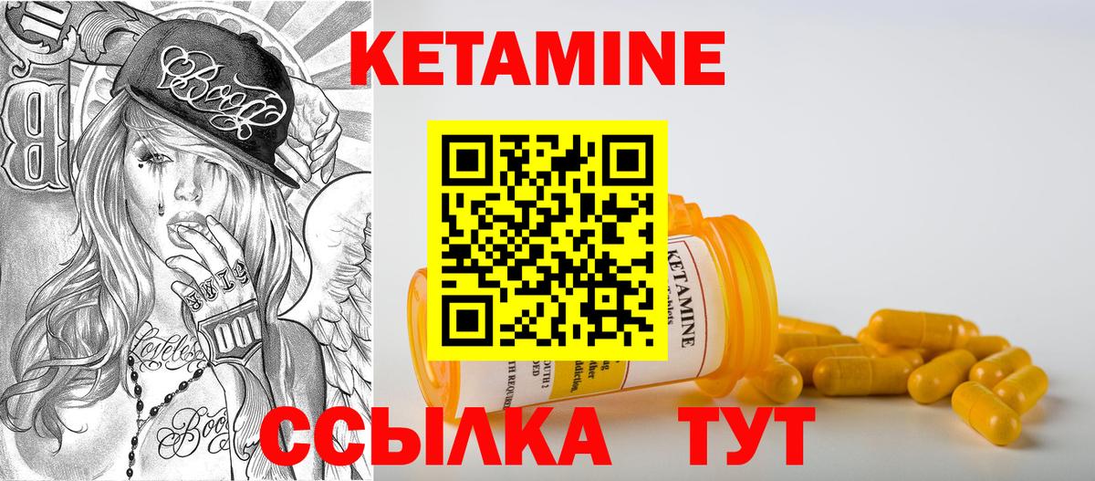 Донской  КЕТАМИН ketamine  Вход с VPN 