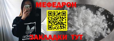 меф Краснознаменск