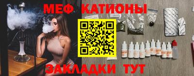 меф Краснознаменск