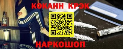 кокаин премиум Краснокаменск