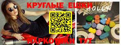 МДМА Краснодар