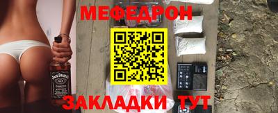 меф Краснознаменск