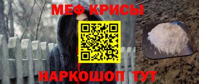 меф Краснознаменск