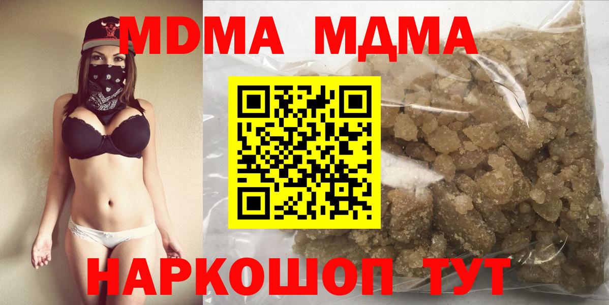 Донской  MDMA Molly  Вход с VPN  MDMA молли 