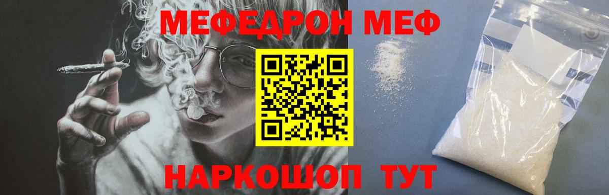 Мефедрон  Донской
