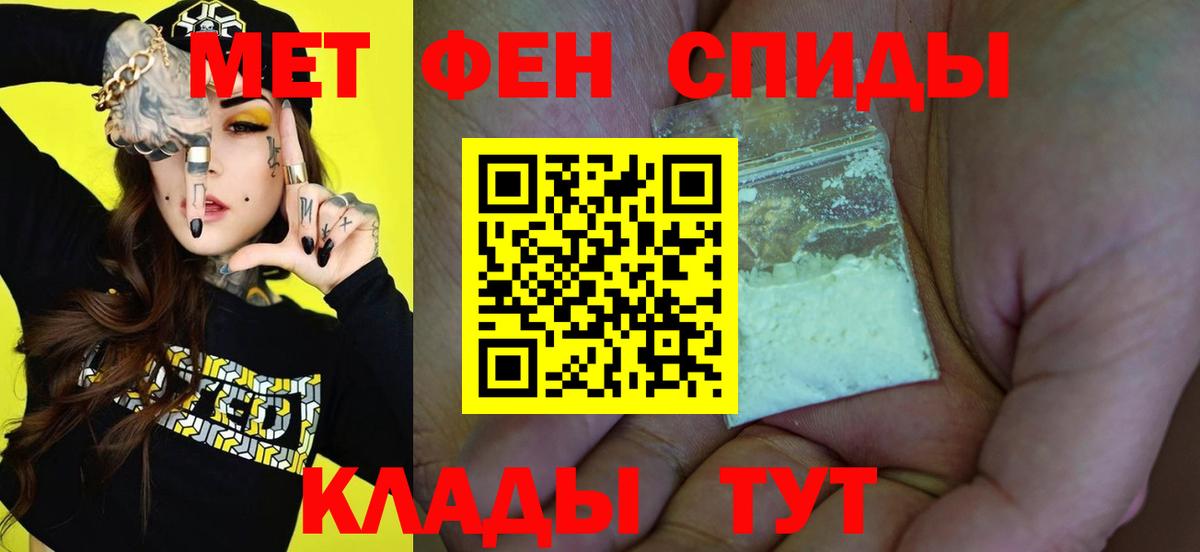 МЕТАМФЕТАМИН винт Донской