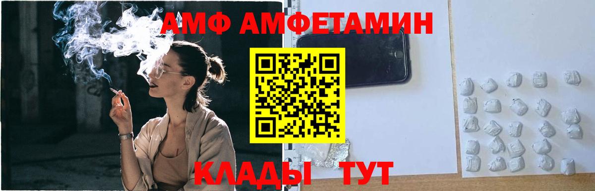 Донской  Метамфетамин кристалл  МЕТАМФЕТАМИН  Вход с VPN 