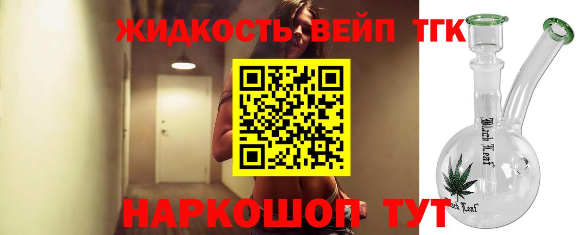 Дистиллят ТГК вейп с тгк  Вход с VPN  Донской  Дистиллят ТГК концентрат 
